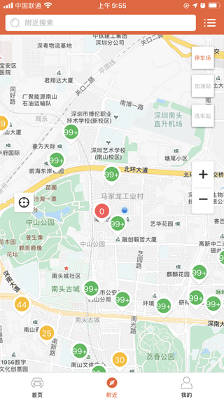 小貓愛車app v6.0.34 3