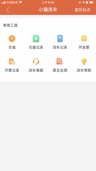 小貓愛車app v6.0.34 1