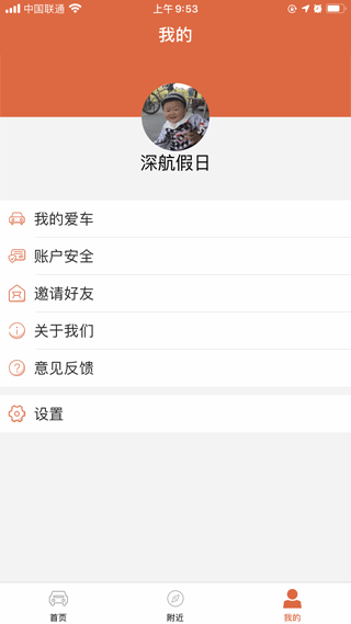 小貓愛車app v6.0.34 2