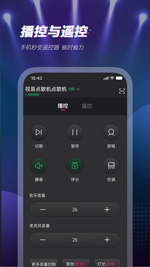 多唱手機(jī)點(diǎn)歌 v6.3.0 官方安卓版 2