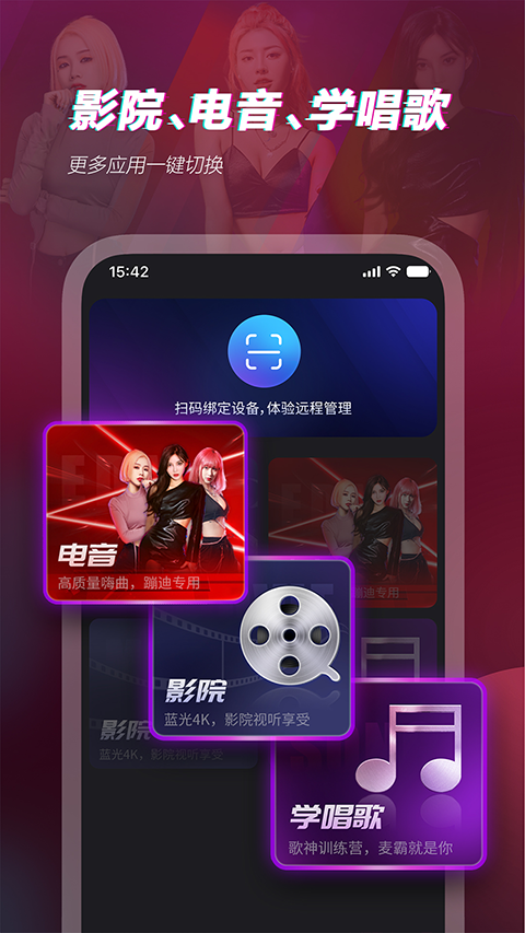 多唱手機(jī)點(diǎn)歌 v6.3.0 官方安卓版 3