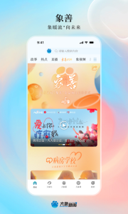 河南大象網(wǎng)手機客戶端 v5.9.1 最新版 1