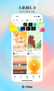 河南大象網(wǎng)手機客戶端 v5.9.1 最新版 2