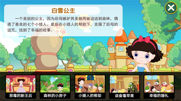 蔥喵兒識字軟件 v4.8.1 安卓版 3