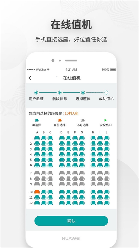 廣州白云國際機(jī)場 v3.3.1 0
