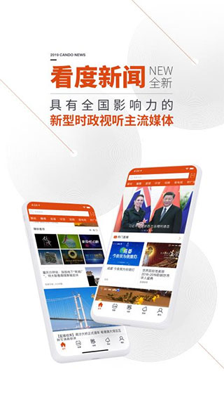 成都看度新聞直播app0
