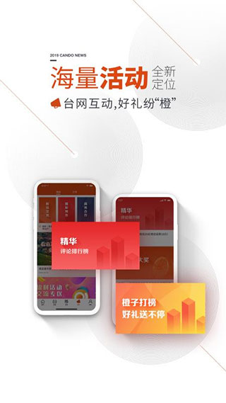 成都看度新聞直播app2