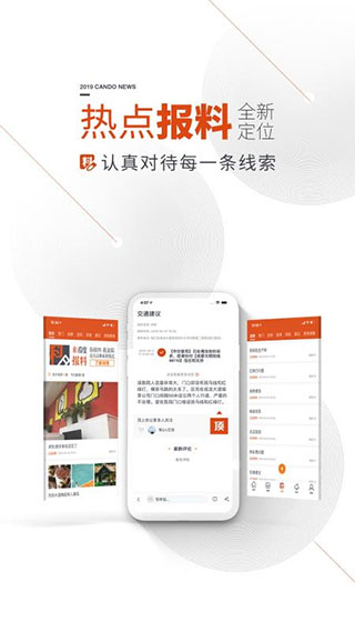 成都看度新聞直播app1