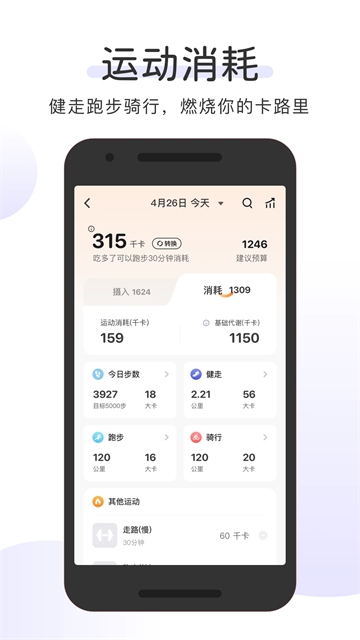 OKOK健康 v3.7.42 2