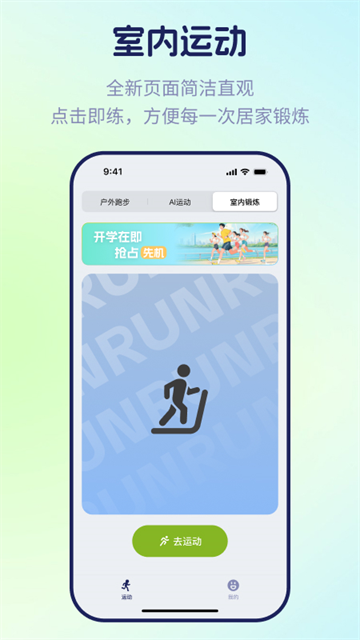 運動世界校園 v7.1.3 0