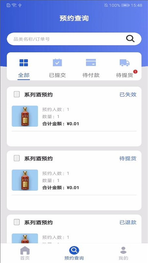 茅臺機場最新版2