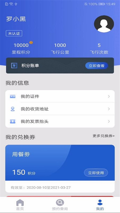 茅臺機場最新版0