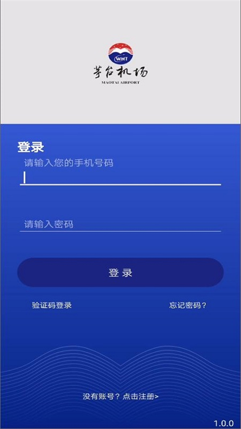 茅臺機場最新版1