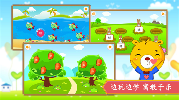 部編版小學(xué)語文識(shí)字app v4.3.220 安卓版 2
