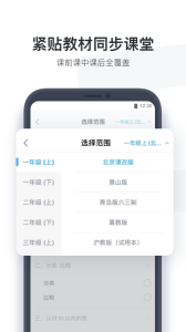小盒學生最新版本 v4.1.95 最新版 3