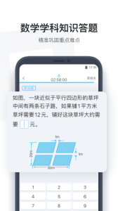 小盒學生最新版本 v4.1.95 最新版 4