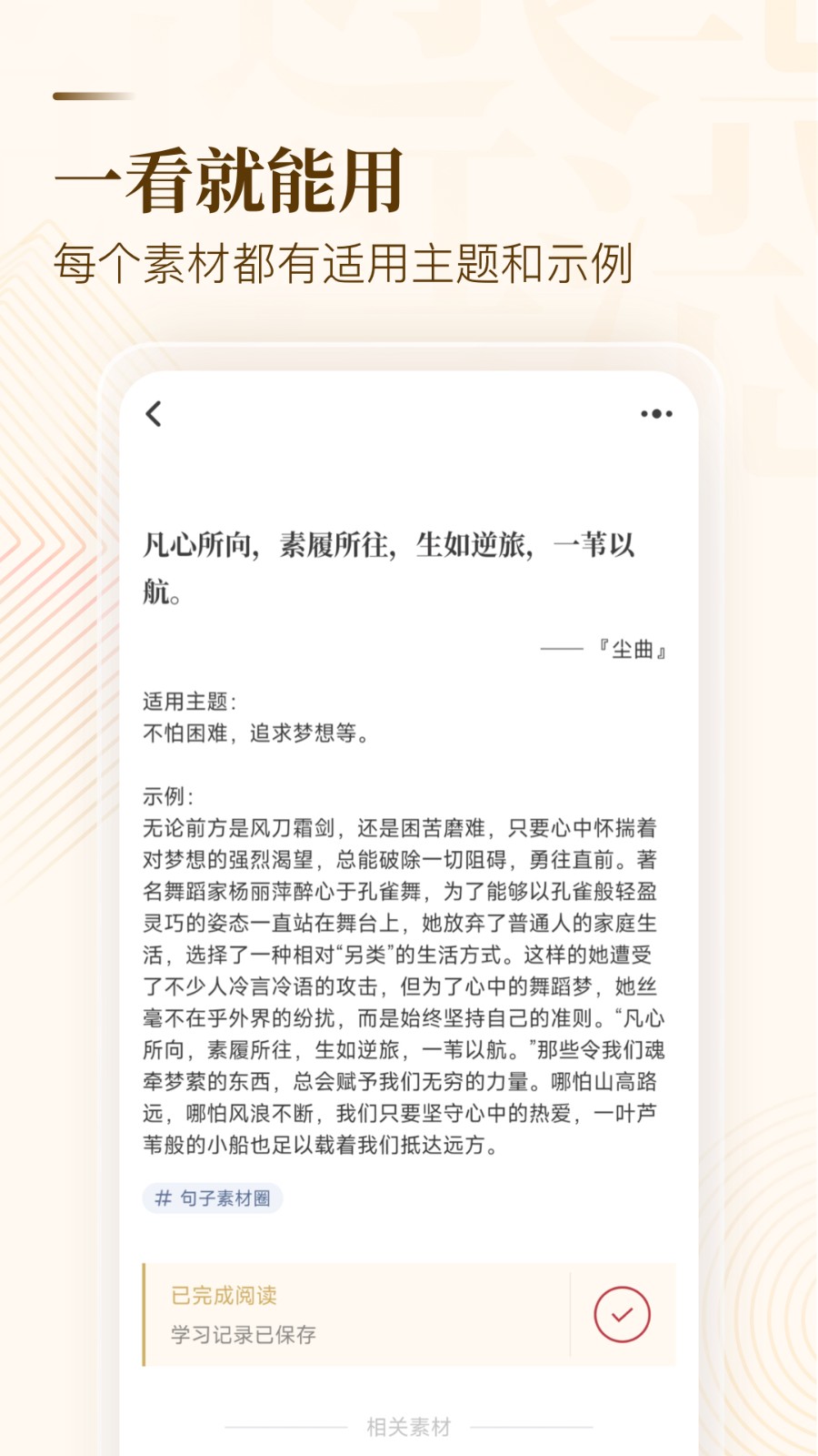 作文紙條去升級 v6.4.4安卓版 2