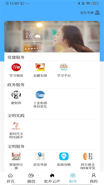 駝鄉(xiāng)云 v1.4.3 2