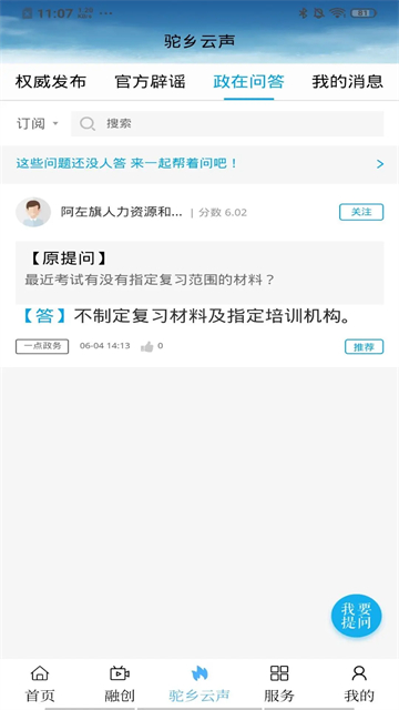 駝鄉(xiāng)云 v1.4.3 0