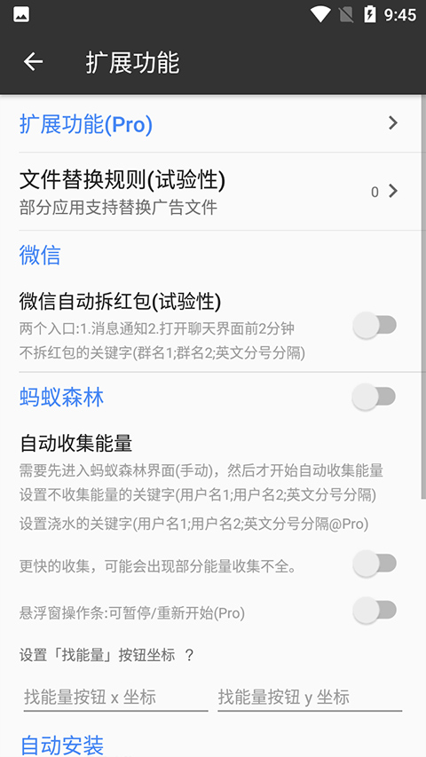 一指禪軟件(自動跳過廣告) v3.4.8.05 安卓最新版 2