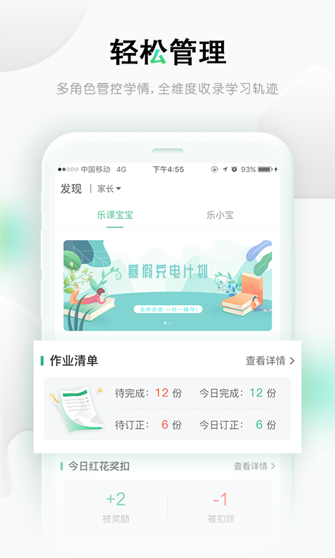 樂(lè)課網(wǎng)家長(zhǎng)端(樂(lè)桃) v5.1.10官方安卓版 0