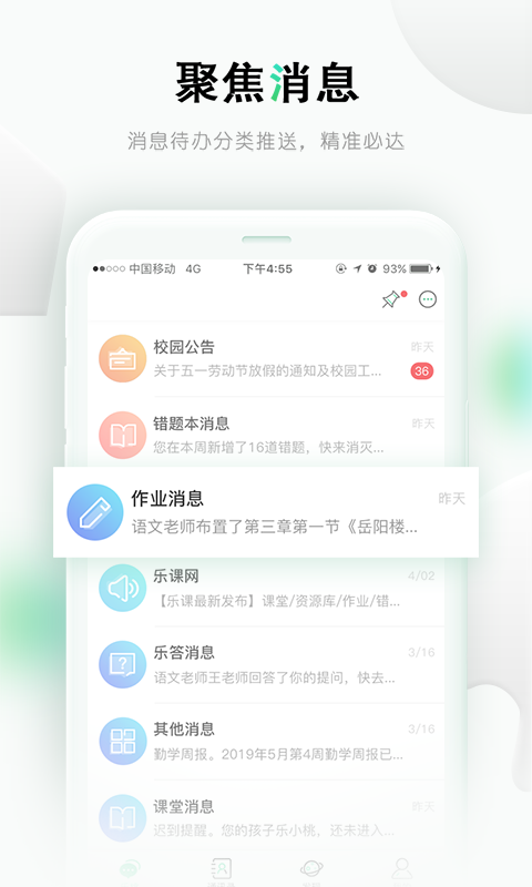 樂(lè)課網(wǎng)家長(zhǎng)端(樂(lè)桃) v5.1.10官方安卓版 1