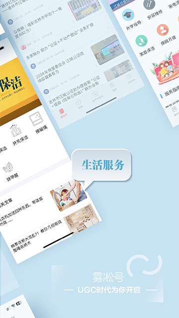 霧凇融媒 v5.3.1.220 1