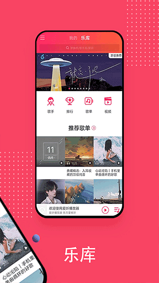 愛(ài)聽(tīng)播放器軟件 v5.8.5 安卓版 2