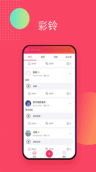 愛(ài)聽(tīng)播放器軟件 v5.8.5 安卓版 0