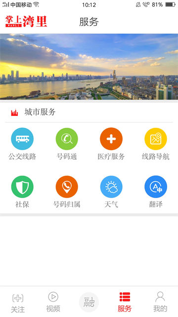 掌上灣里 v3.1.3 1