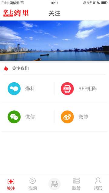 掌上灣里 v3.1.3 2