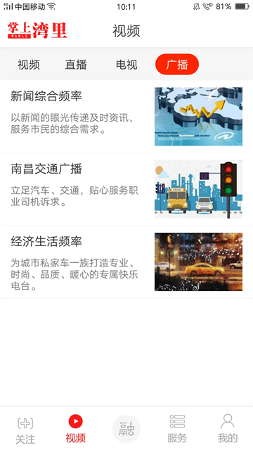 掌上灣里 v3.1.3 0