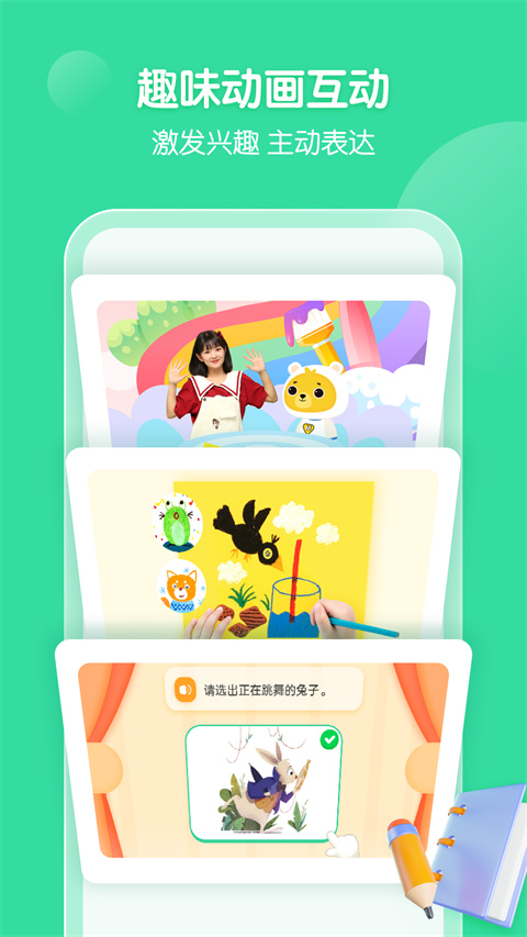 小熊美術(shù)ai課 v4.5.20 最新版 3