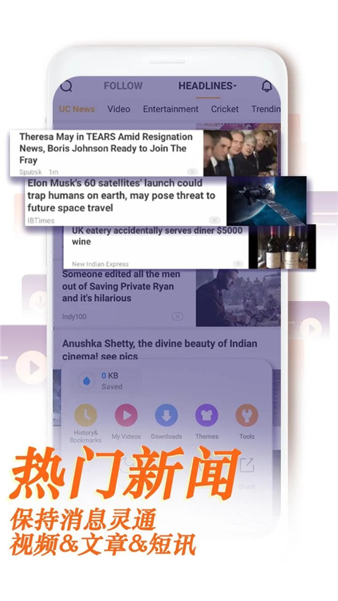 uc browser國際版 v14.9.8.1375安卓版 1