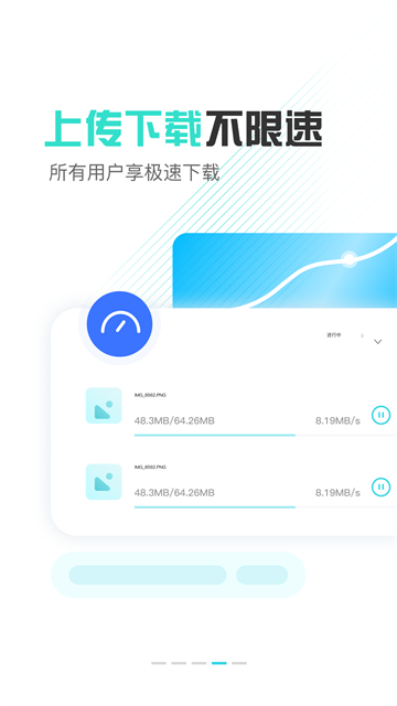 小飛機網(wǎng)盤 v1.5.3 0