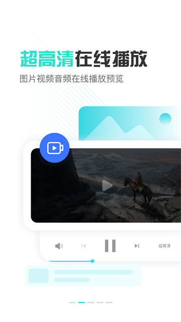 小飛機網(wǎng)盤 v1.5.3 2