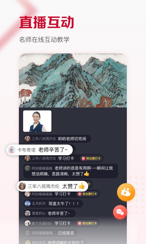 及象書畫院 v4.3.5 安卓版 3