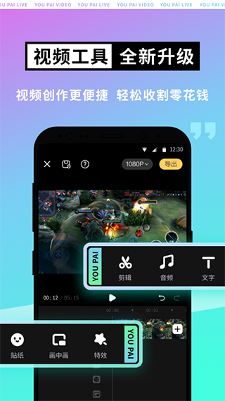 4399游拍直播平臺(tái)app v5.8.0.135 官方安卓版 0