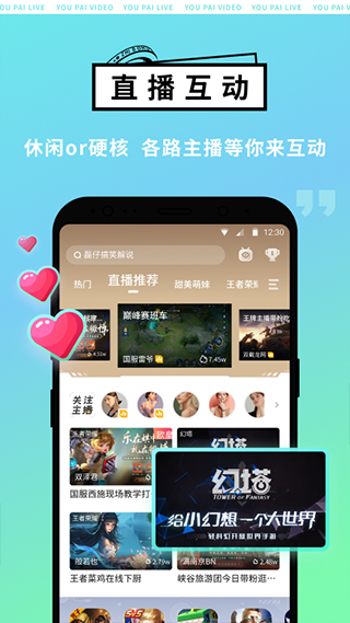 4399游拍直播平臺(tái)app v5.8.0.135 官方安卓版 1