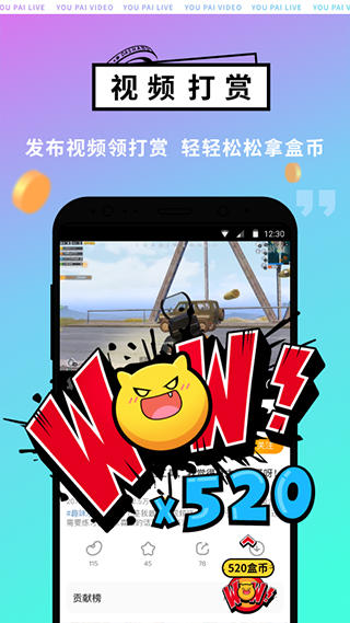 4399游拍直播平臺(tái)app v5.8.0.135 官方安卓版 4