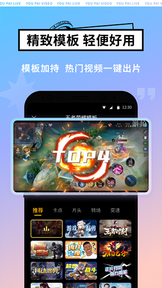 4399游拍直播平臺(tái)app v5.8.0.135 官方安卓版 2