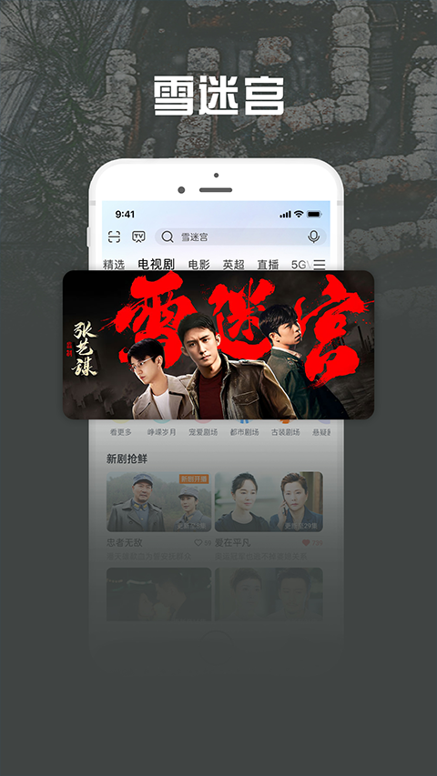 2025咪咕愛看最新版本 v9.2.9 安卓版 1