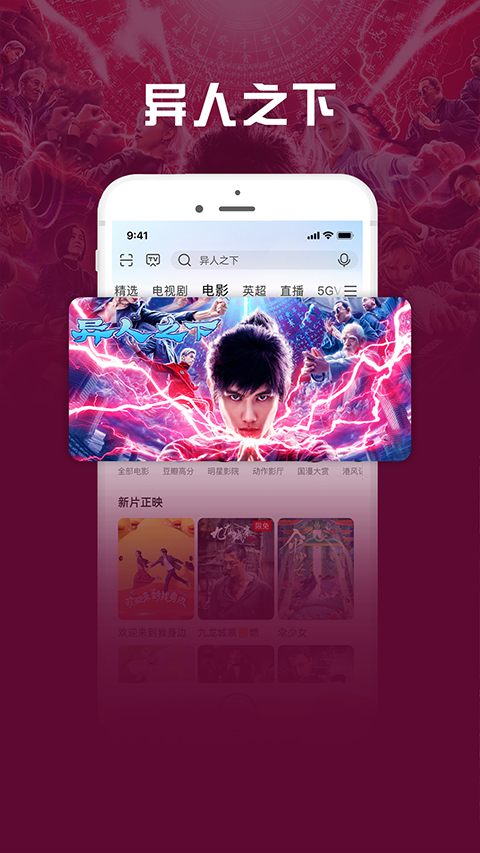 2025咪咕愛看最新版本 v9.2.9 安卓版 0