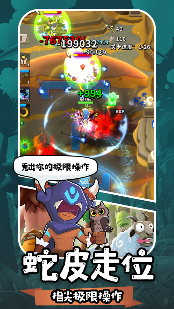 地牢破壞神手機(jī)版 v11.07101606.78 3