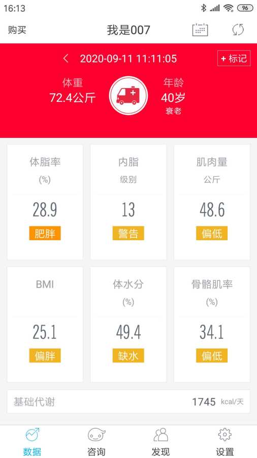 642健管機器人 v2.2.20安卓版 0