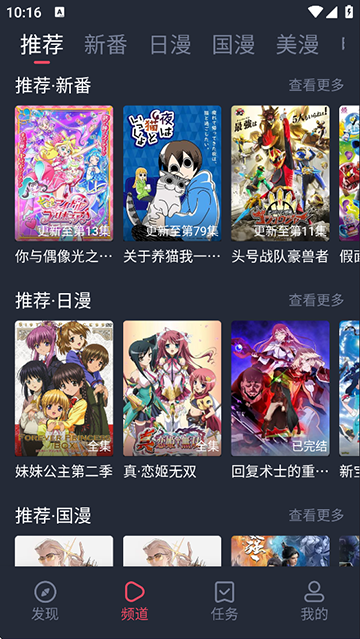 當鳥動漫 v1.5.6.2 2