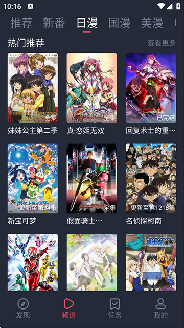 當鳥動漫 v1.5.6.2 3