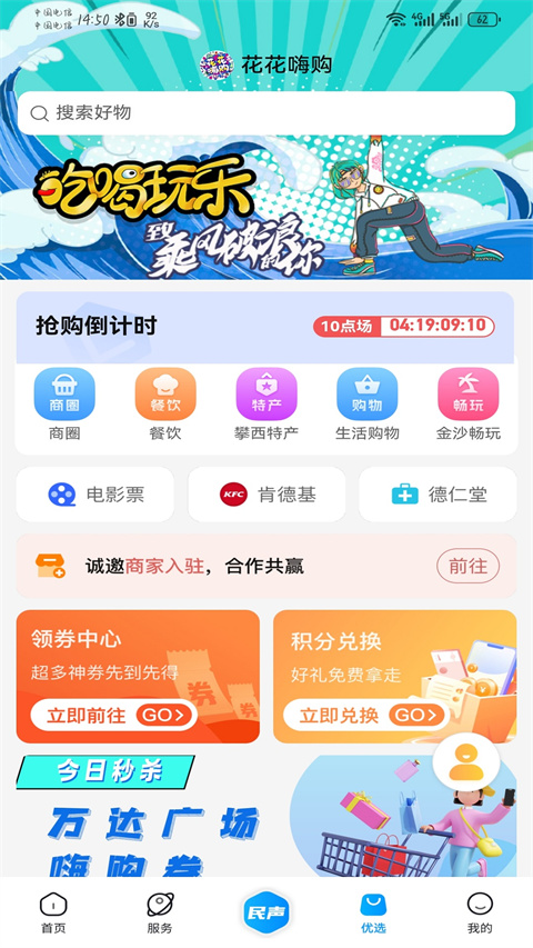 攀枝花手機(jī)臺(tái)新聞 v4.0.0 最新版 3