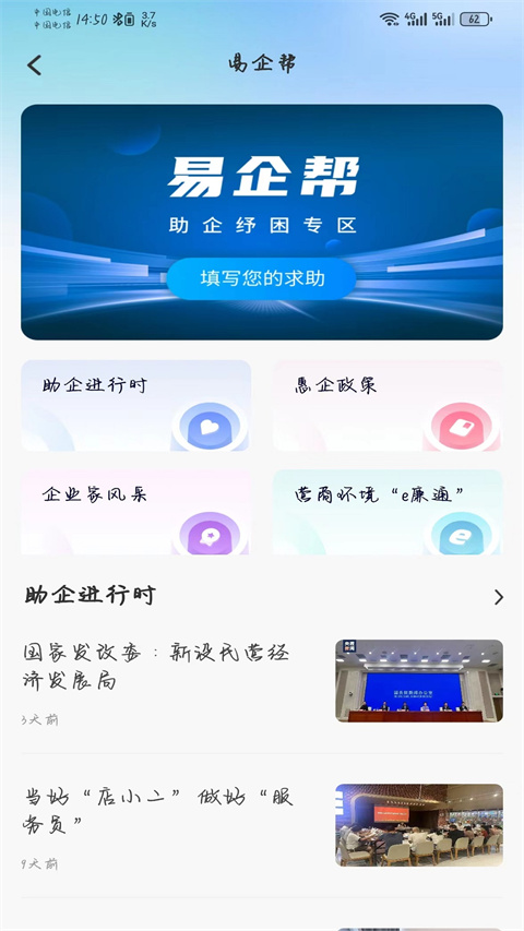 攀枝花手機(jī)臺(tái)新聞 v4.0.0 最新版 2