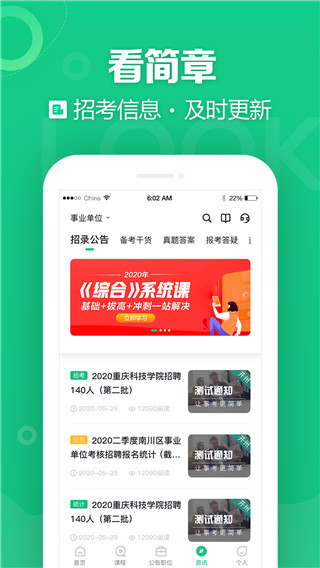 事考幫 v3.0.1.36 安卓版 1